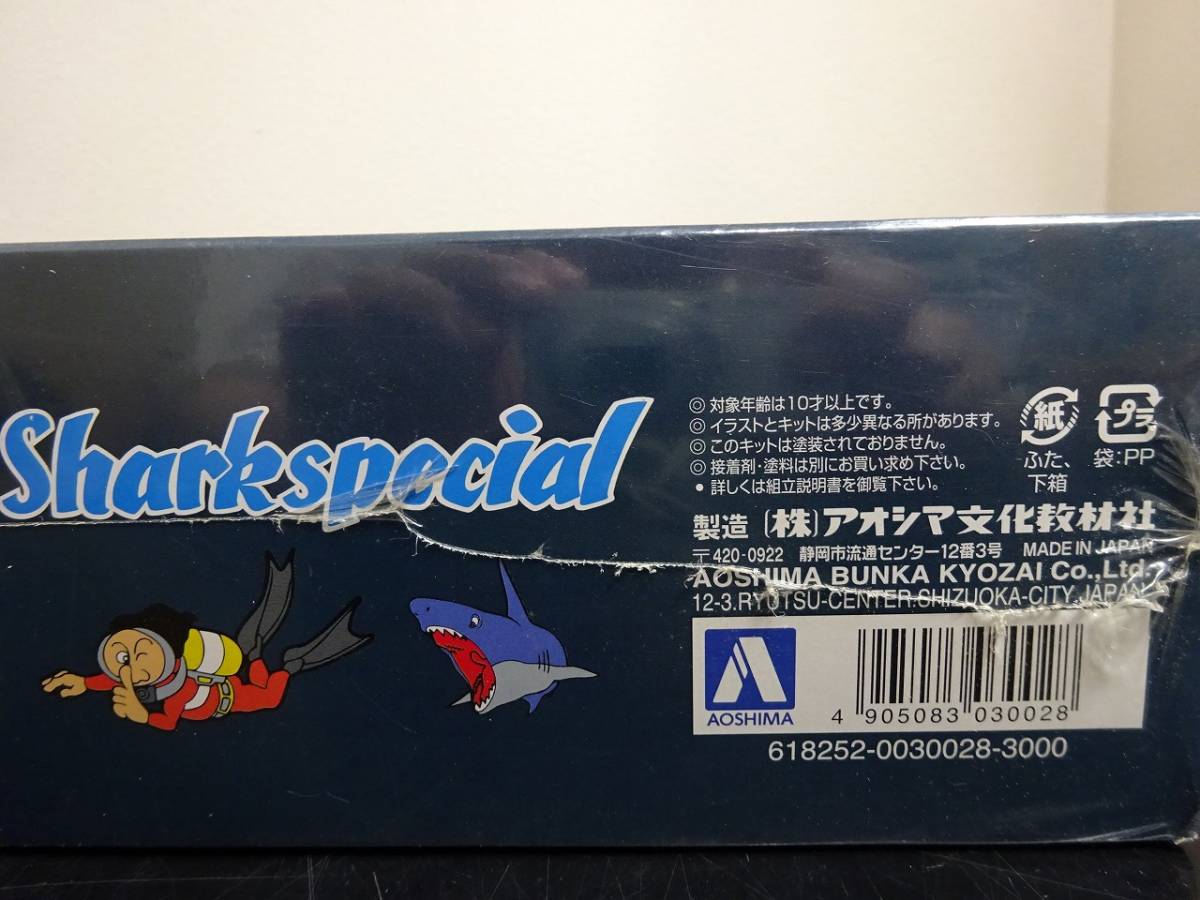 未開封品 アオシマ 1/20 トヨタ タウンエース ハイルーフ シャーク