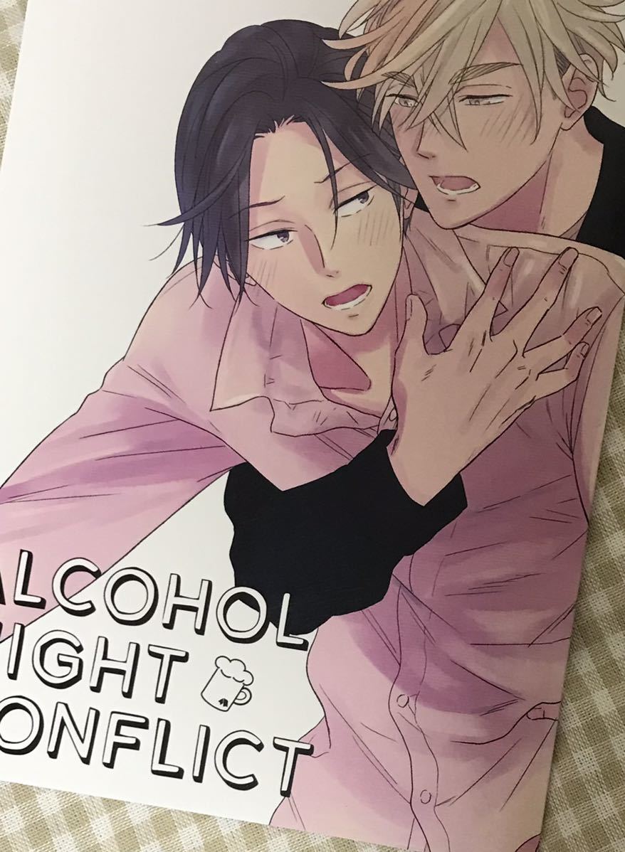 ミッドナイト コンフリクト Kgs 番外編 Alcohol Night Conflict 犬井ナオ ボーイズラブ 売買されたオークション情報 Yahooの商品情報をアーカイブ公開 オークファン Aucfan Com