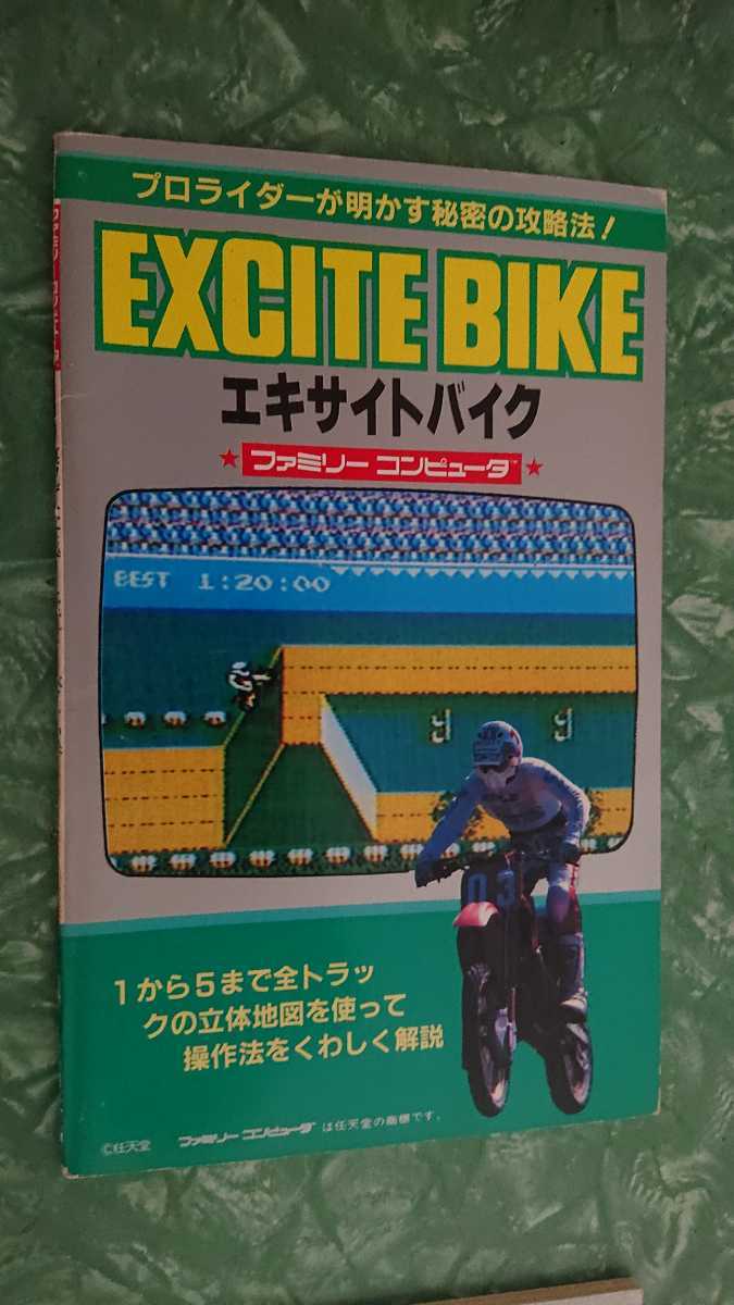 ファミコンソフト エキサイトバイク 攻略本 ゲーム攻略本 売買されたオークション情報 Yahooの商品情報をアーカイブ公開 オークファン Aucfan Com ファミコンソフト エキサイトバイク 攻略本 ゲーム攻略本 売買されたオークション情報 Yahooの商品情報をアーカイブ公開 オークファン Aucfan Com