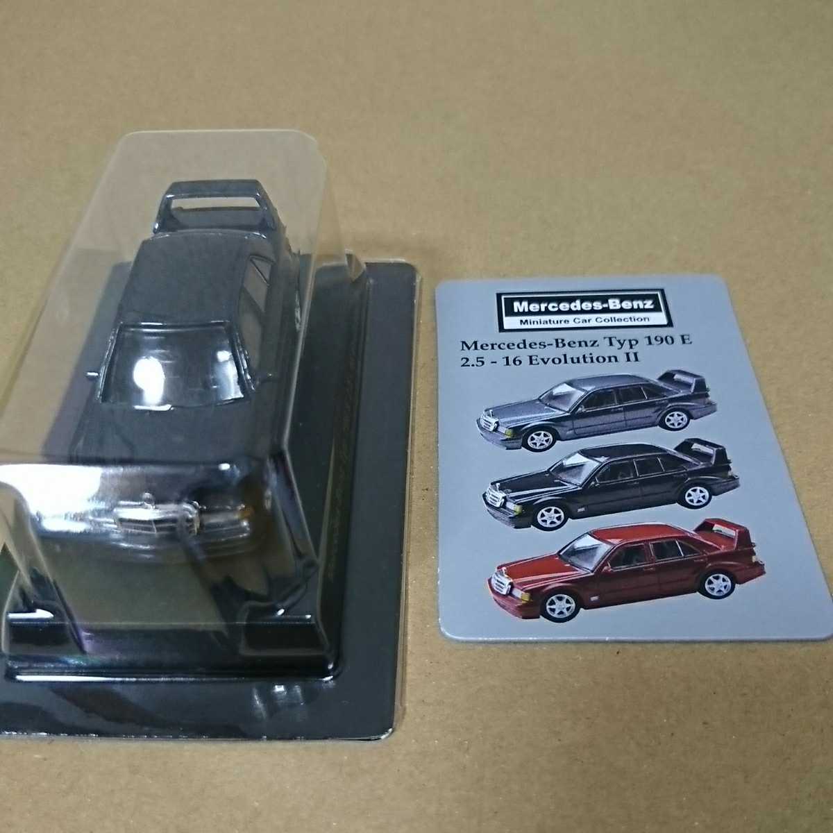京商 1/64 メルセデスベンツ Typ 190E 2.5-16 Evolution Ⅱ ブラック 
