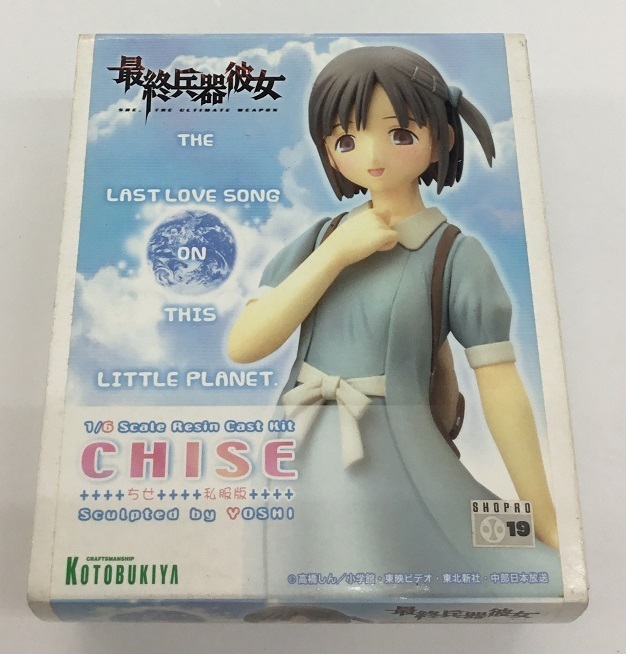 送料無料 最終兵器彼女 CHISE ちせ 私服版 1/6 Scale Resin Cast Kit