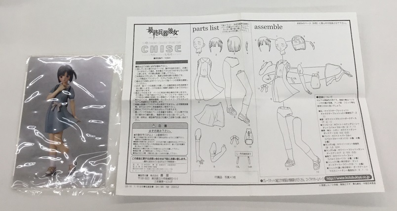 送料無料 最終兵器彼女 CHISE ちせ 私服版 1/6 Scale Resin Cast Kit