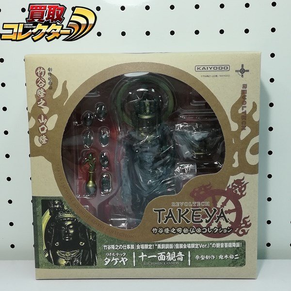 mL994a [人気] 海洋堂 リボルテックタケヤ 十一面観音 黒銅調版 竹谷  