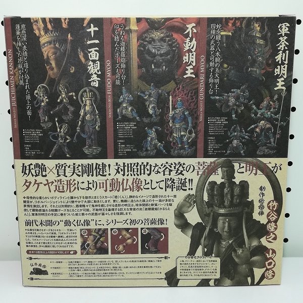 mL994a [人気] 海洋堂 リボルテックタケヤ 十一面観音 黒銅調版 竹谷  