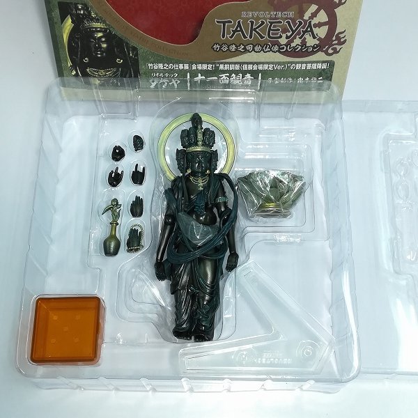 mL994a [人気] 海洋堂 リボルテックタケヤ 十一面観音 黒銅調版 竹谷  