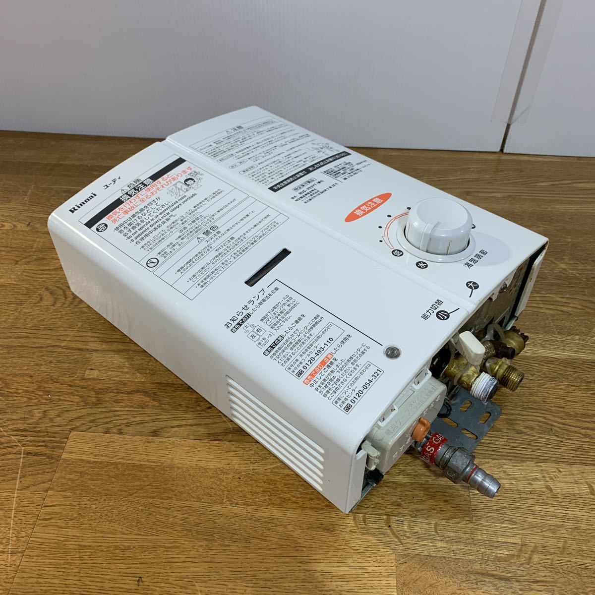 Rinnai リンナイ ガス湯沸器 RUS-V53YTA(WH) /都市ガス用 RUS-V53YT