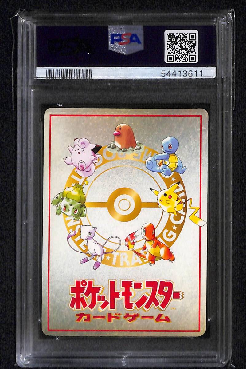 ハズレ？ 拡張シート 第3弾 緑版 PSA6 EX MINT 旧裏 ポケモンカード