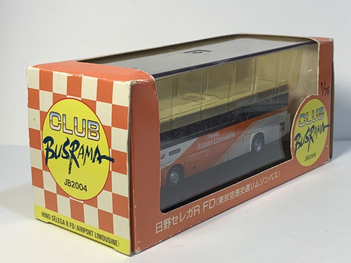 クラブ バスラマ 1/76 日野 セレガR FD 東京空港交通リムジンバス