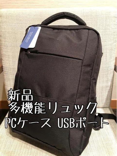 新品☆メンズ多機能リュック♪黒系♪PCバッグ・USBポートも☆a261