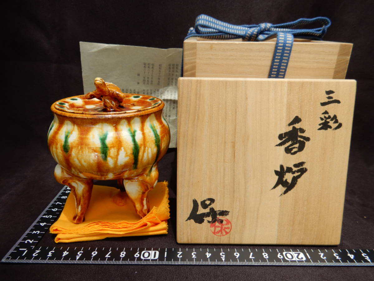 井上武 備前茶碗 共箱 /備前焼 平茶碗 茶道具 茶器 焼〆 共箱 茶道具 井上武 備前茶碗 共箱 /備前焼 平茶碗 茶道具 茶器 焼〆 共箱 茶道具