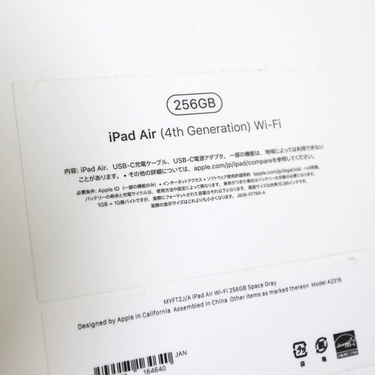 1円☆売り切り！iPad Air 10.9インチ 第4世代 Wi-Fi 256GB 2020年秋モデル スペースグレイ アイパッド エアー 美品 保護フィルム付き Apple_8