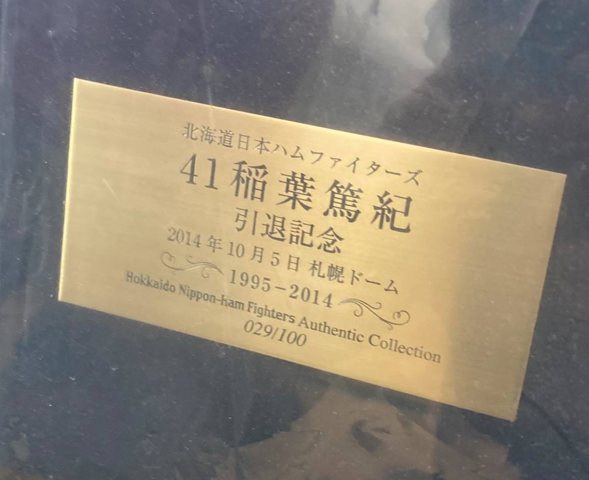 750-2 超貴重!!【69900円スタート】稲葉篤紀 日ハム 引退記念 直筆