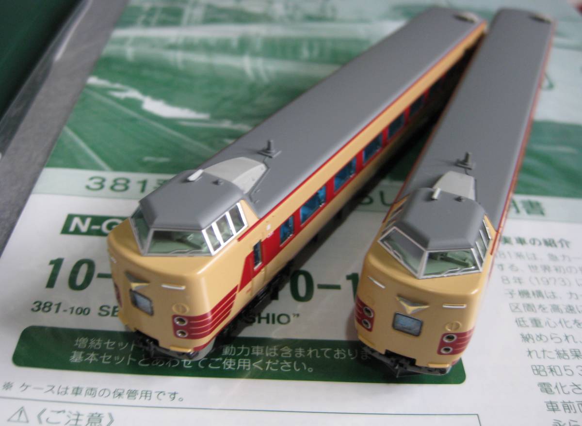 KATO 381系100番台 「くろしお」 基本・増結9両セット 10-1112・10 
