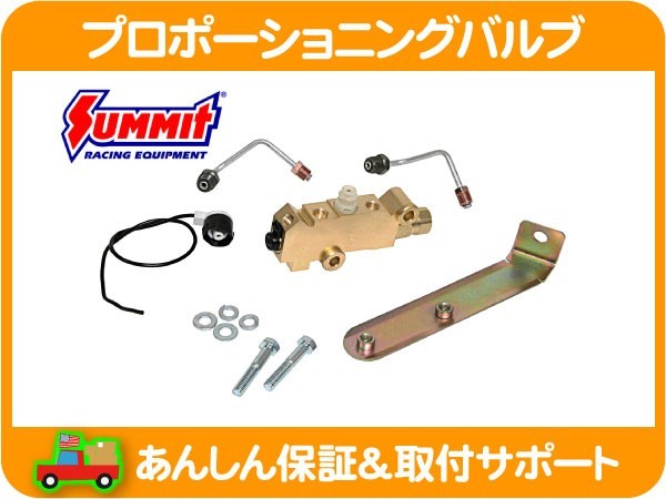 豊富な ブレーキ プロポーショニング バルブ GMタイプ サバーバン K5 ブレイザー C10 K10 シェビーバン シボレー エルカミーノ インパラ DSJ(その他)｜売買されたオークション情報、yahooの商品情報をア その他