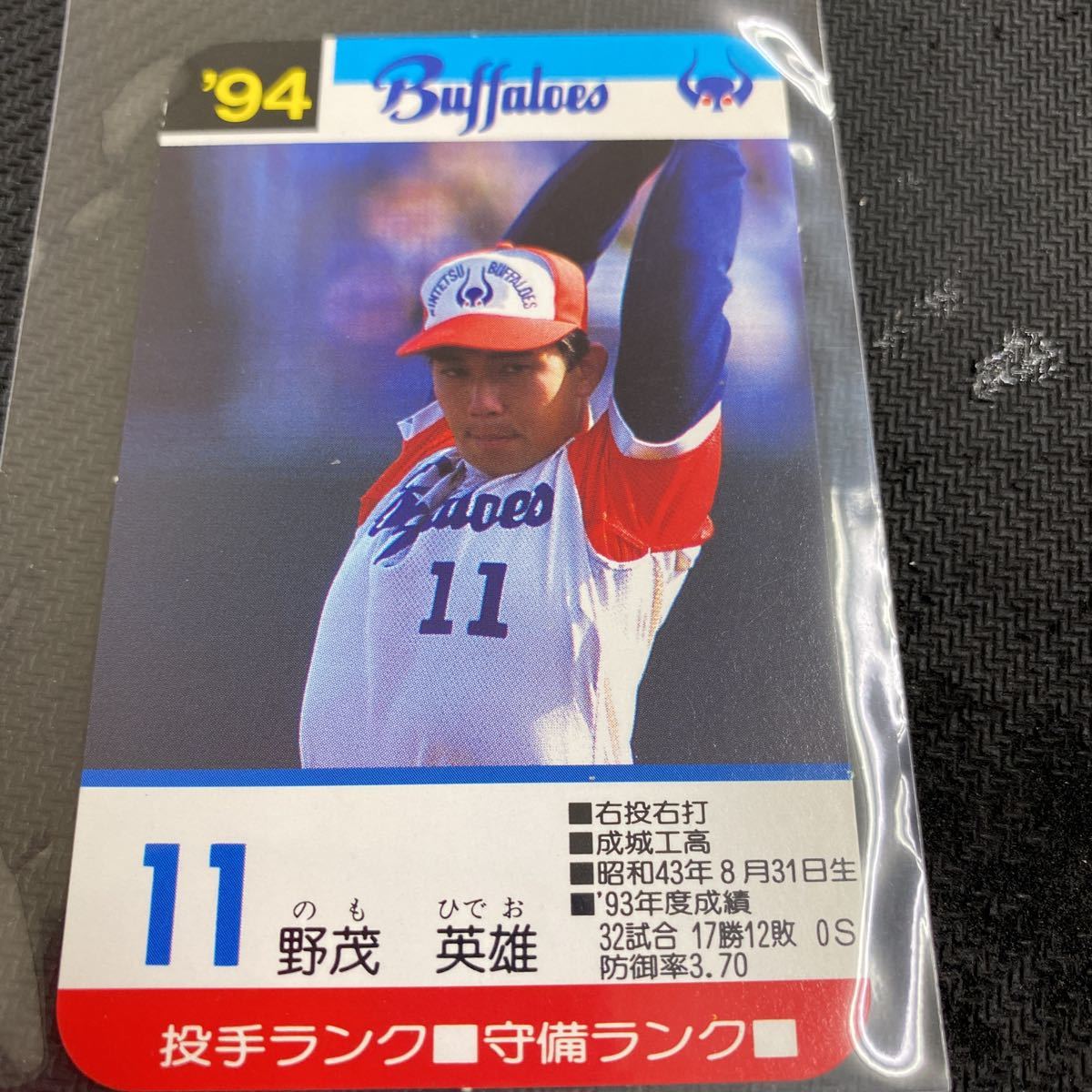 タカラプロ野球ゲームカード 1993-95 近鉄バッファローズ 野茂 タカラプロ野球ゲームカード 1993-95 近鉄バッファローズ 野茂