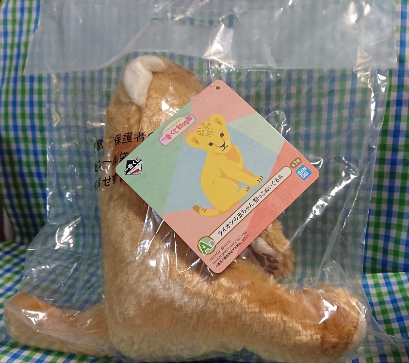 一番くじ 動物園 Ichiban Zoo A賞 ライオン赤ちゃん抱っこぬいぐるみ ライオン 売買されたオークション情報 Yahooの商品情報をアーカイブ公開 オークファン Aucfan Com