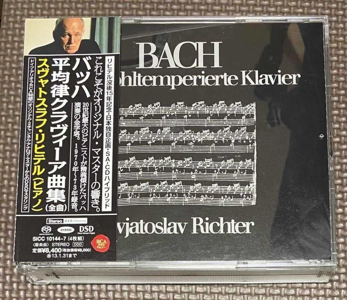 正規品，新作 SACDハイブリッド スヴァトスラフ リヒテル/バッハ：平均律クラヴィーア曲集 全曲 超 廃盤(器楽)｜売買されたオークション情報、yahooの商品情報をアーカイブ公開 - オークファン 器楽