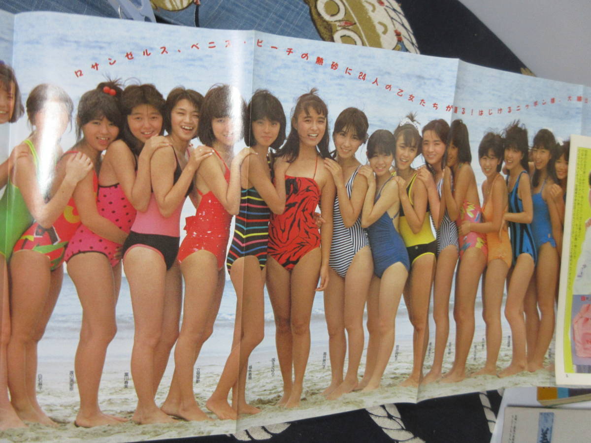 古ーい 月刊明星 昭和59年10月 60年11月 61年11月3冊と週間明星おまけ 松田聖子 中森明菜他多数掲載 Japan M2 明星 Myojo 売買されたオークション情報 Yahooの商品情報をアーカイブ公開 オークファン Aucfan Com