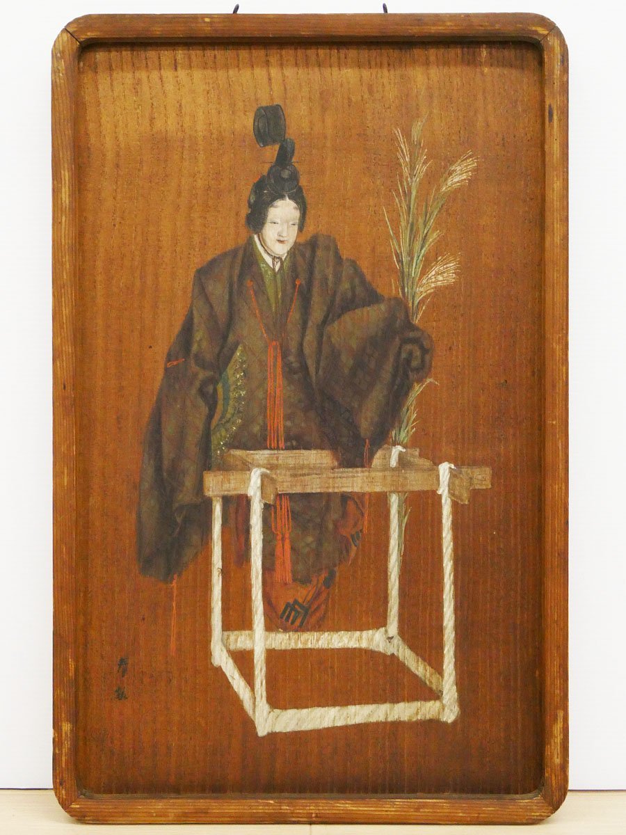 ♯ 肉筆 春畝 作 井筒 能絵 板に日本画 板絵 在銘 落款 額装入り 板画