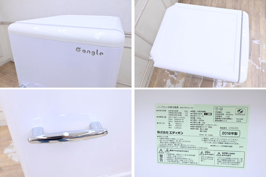 T031 レトロデザイン エディオン e angle ノンフロン冷凍冷蔵庫 ANG