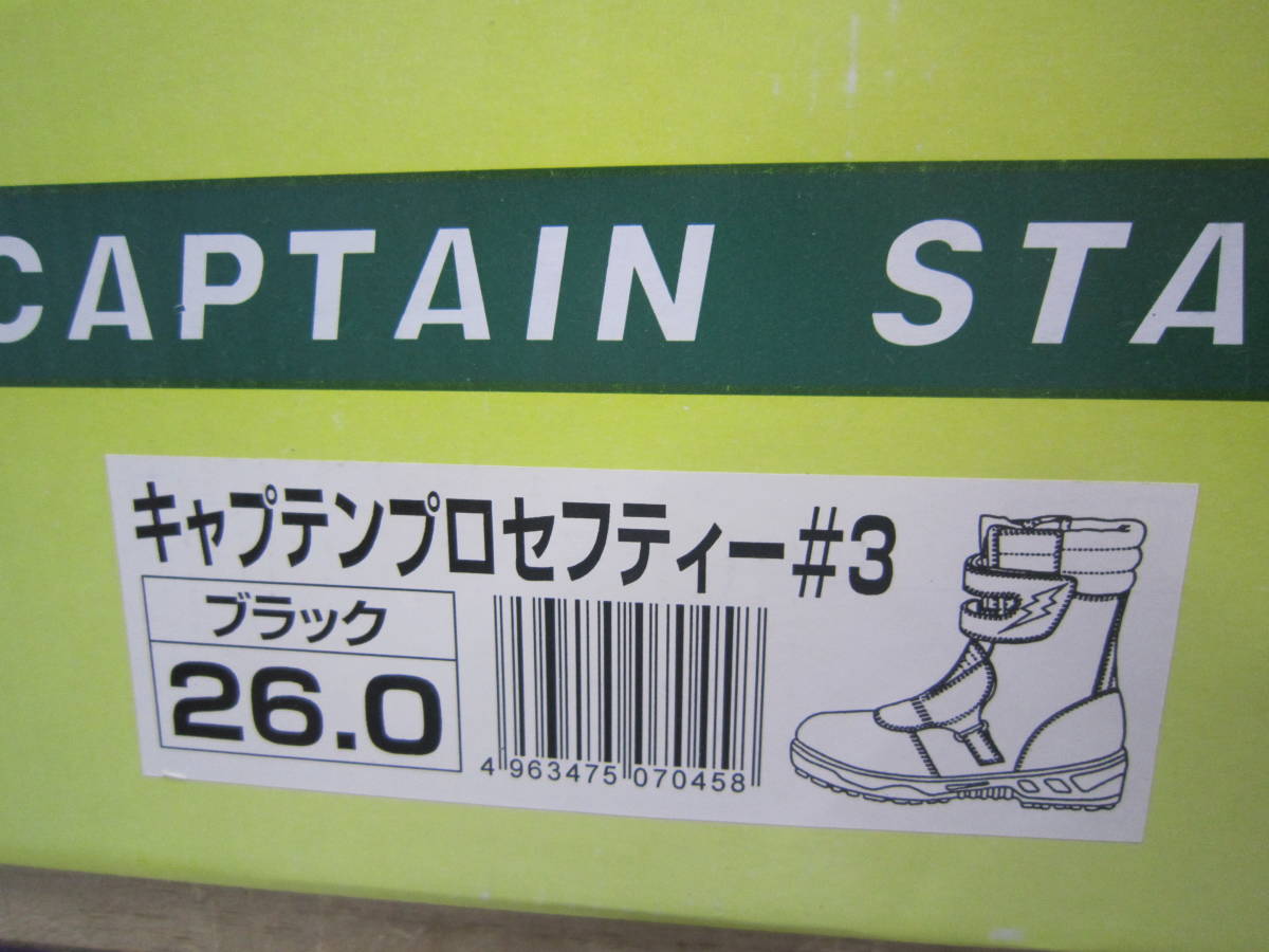☆未使用 CAPTAIN STAG キャプテンプロセフティ♯3 26㎝ ブラック