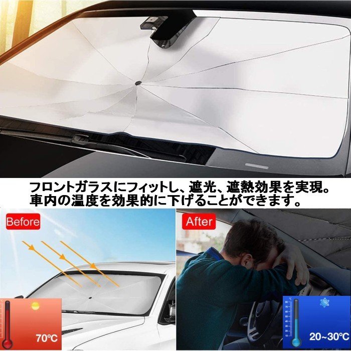 Vaps 5 傘式 車用 サンシェード Lサイズ フロントガラス用 遮光 日除け 日よけ 日焼け 紫外線 Uvカット 日差しカット 送込 その他 売買されたオークション情報 Yahooの商品情報をアーカイブ公開 オークファン Aucfan Com