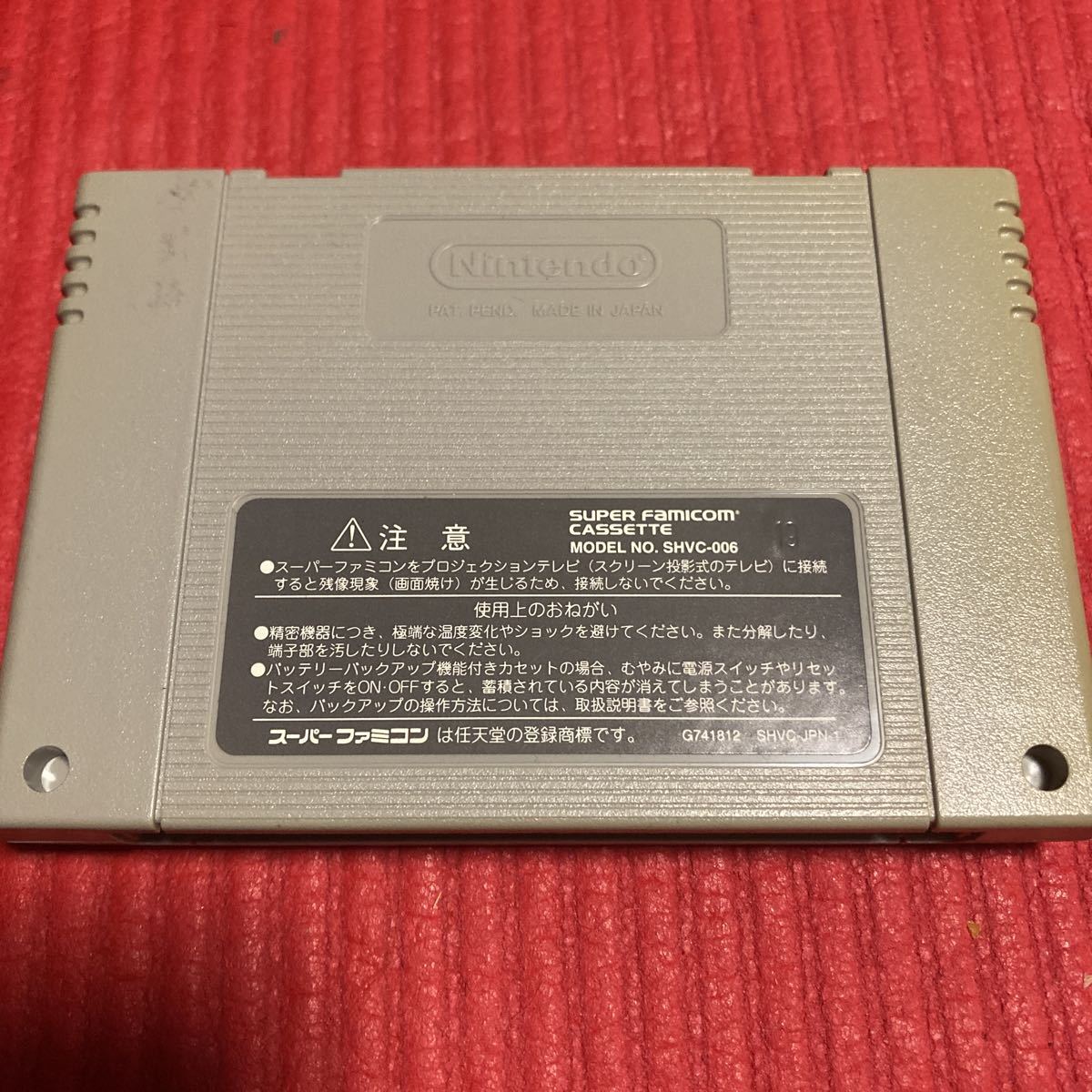 スーパーファミコン トラバース TRAVERSE スターライト&プレーリー 
