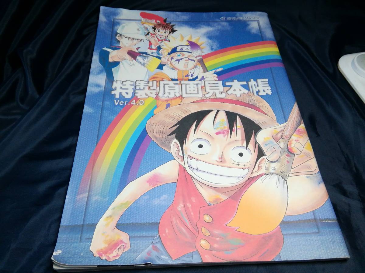 少年ジャンプ 2004 ワンピース 2004 週刊少年ジャンプ 2004年20号