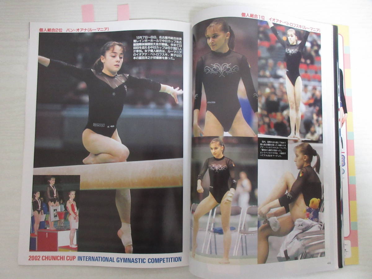 D14248 月刊スポーツアイ 2003.2 フィギュアスケート 安藤美姫