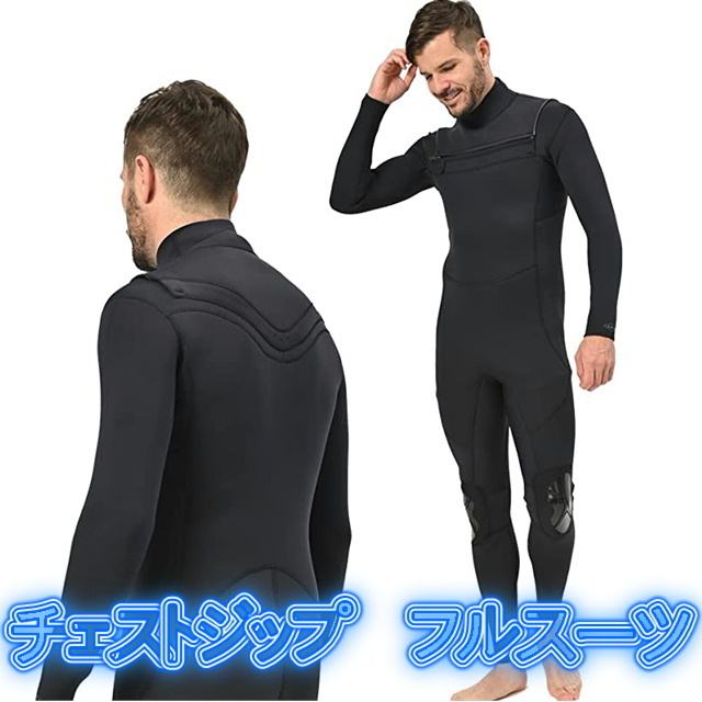 高品質，お買い得 MLWサイズ フルスーツ 3mm チェストジップ 2022年モデル ウエットスーツ ウェットスーツ ファスナー メンズ サーフィン(MLサイズ)｜売買されたオークション情報、yahooの商品情報をアーカイブ公 ウエットスーツ