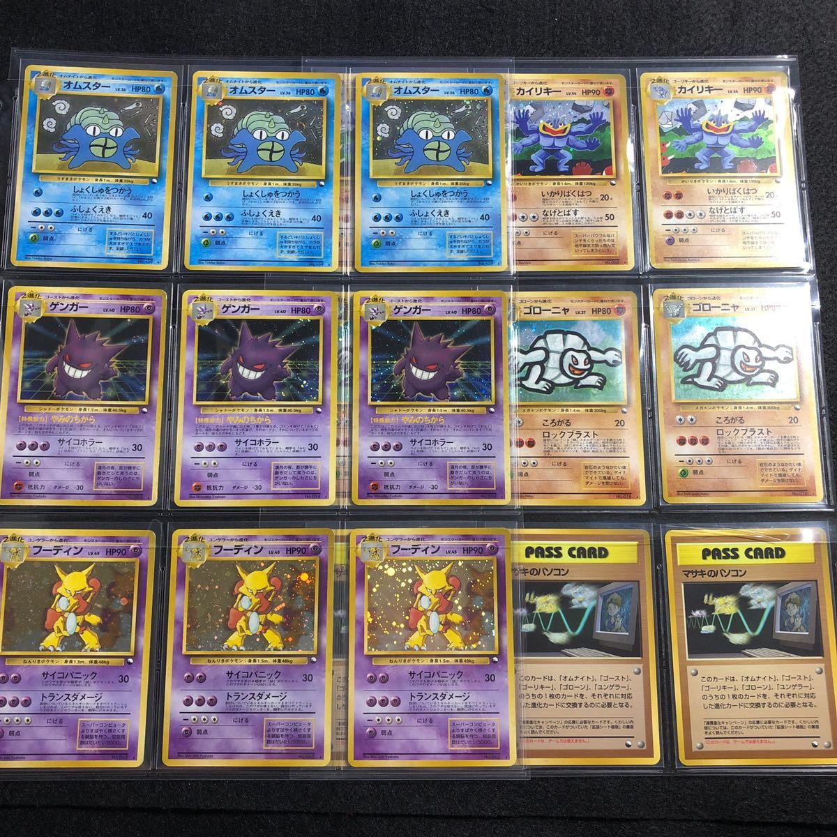 S級】ポケモンカード 旧裏面 通信進化キャンペーン ゲンガー 計18枚