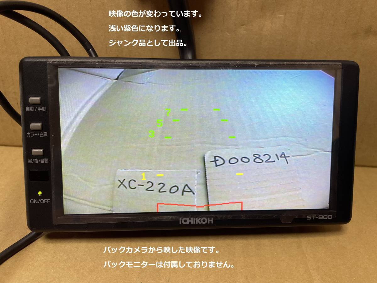 バックカメラ☆カメラのみ☆XC-220A☆ICHIKOH☆市光☆イチコウ