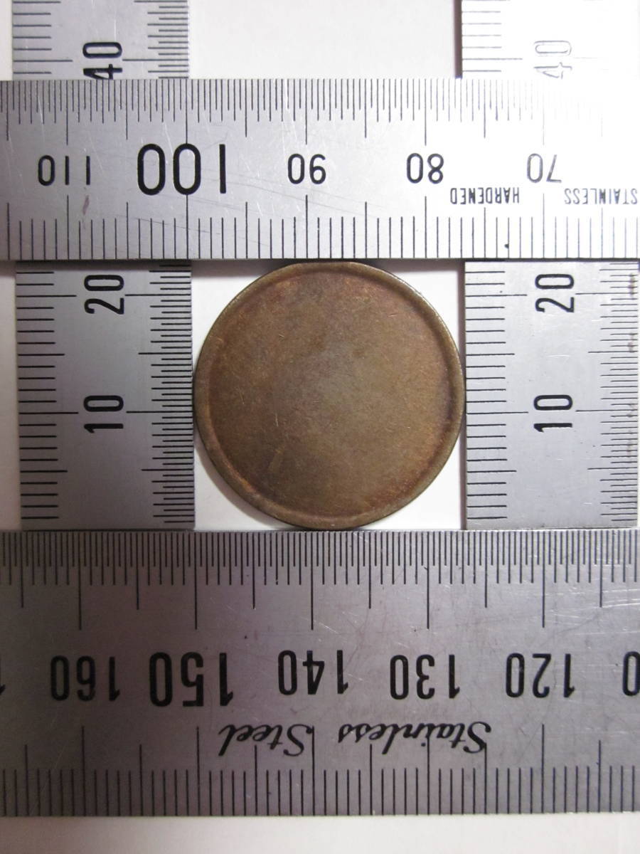 ◎◎珍品□詳細不明□参考品□エラーコイン□円形□10円玉？□エラー銅貨?□硬貨□両面無刻印□両面無□ジャンク◎◎ ◎◎珍品□詳細不明□参考品□ エラーコイン□円形□10 エラーコイン 1円玉の価値のある年号は？ エラー？ 鏡のように輝く1円玉 エラーコインの価値は ...