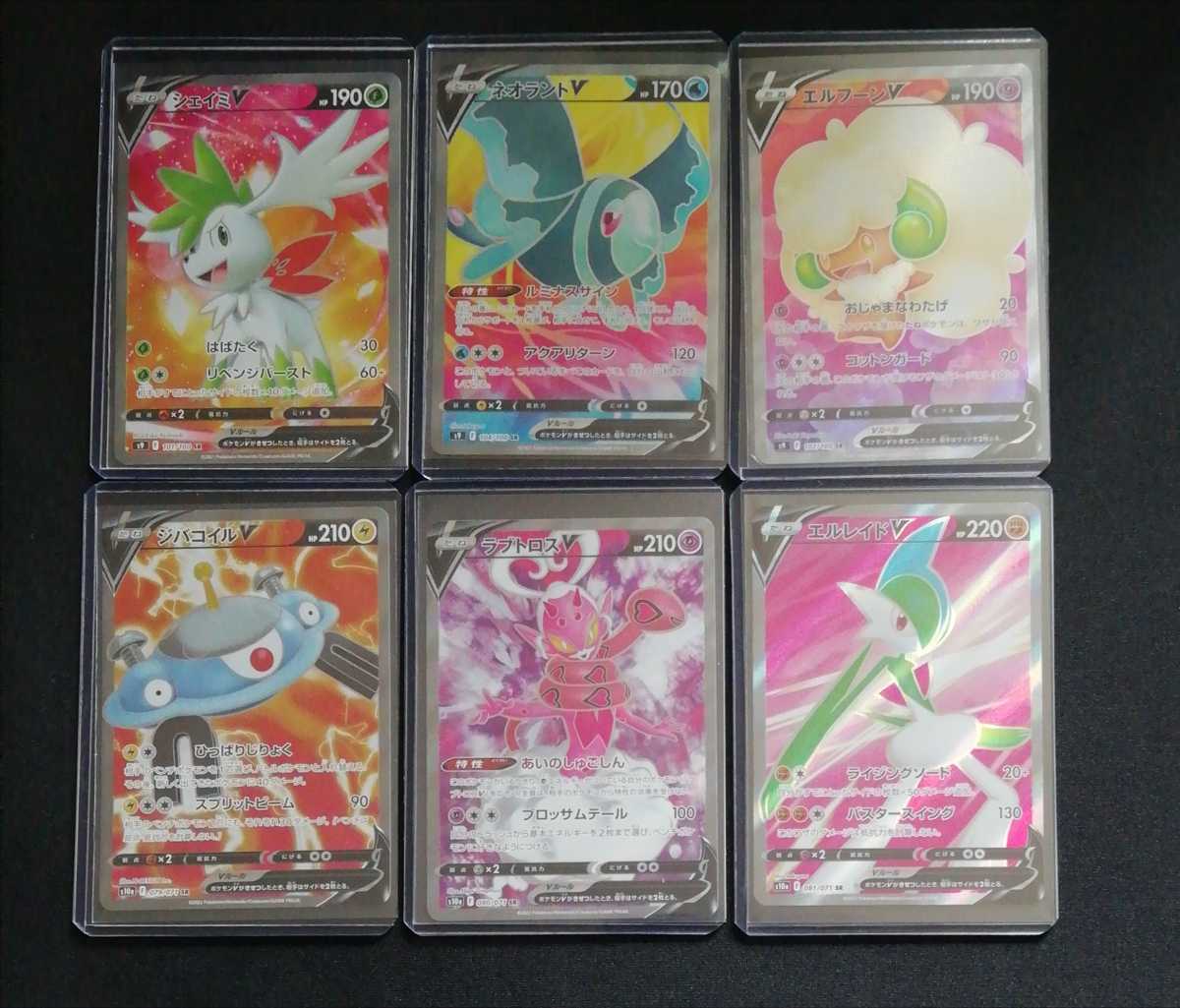 ポケモンカード Sr ６枚セット シェイミv ネオラントv エルフーンv ジバコイルv ラブトロスv エルレイドv その他 売買されたオークション情報 Yahooの商品情報をアーカイブ公開 オークファン Aucfan Com
