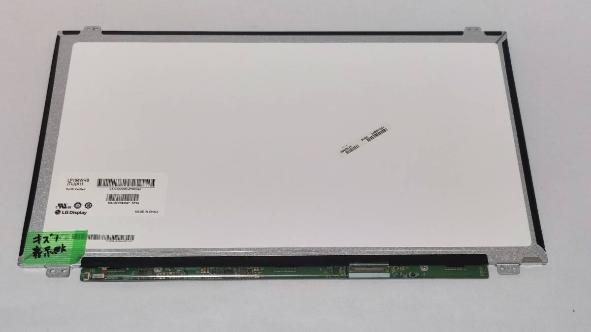 New Net Pannello LCD Schermo Display Compatibile Con LP156WHB A1 LP156WHB B1 LP156WHB D1 LP156WHB TL - Foto 4