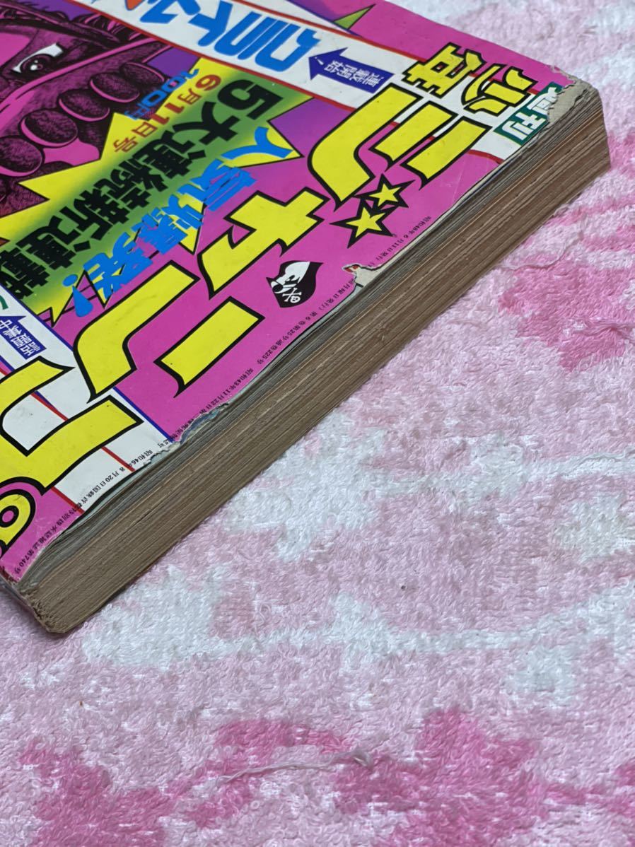 週刊少年ジャンプ1973年26号/昭和48年6月11日/新連載 クライム