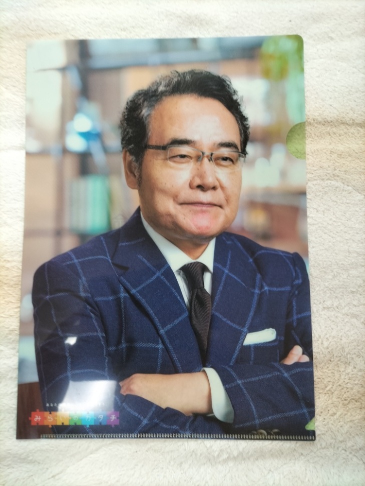 岩松了 クリアファイル 日本生命 Nissay タレント 俳優 Cm クリアファイル 売買されたオークション情報 Yahooの商品情報をアーカイブ公開 オークファン Aucfan Com