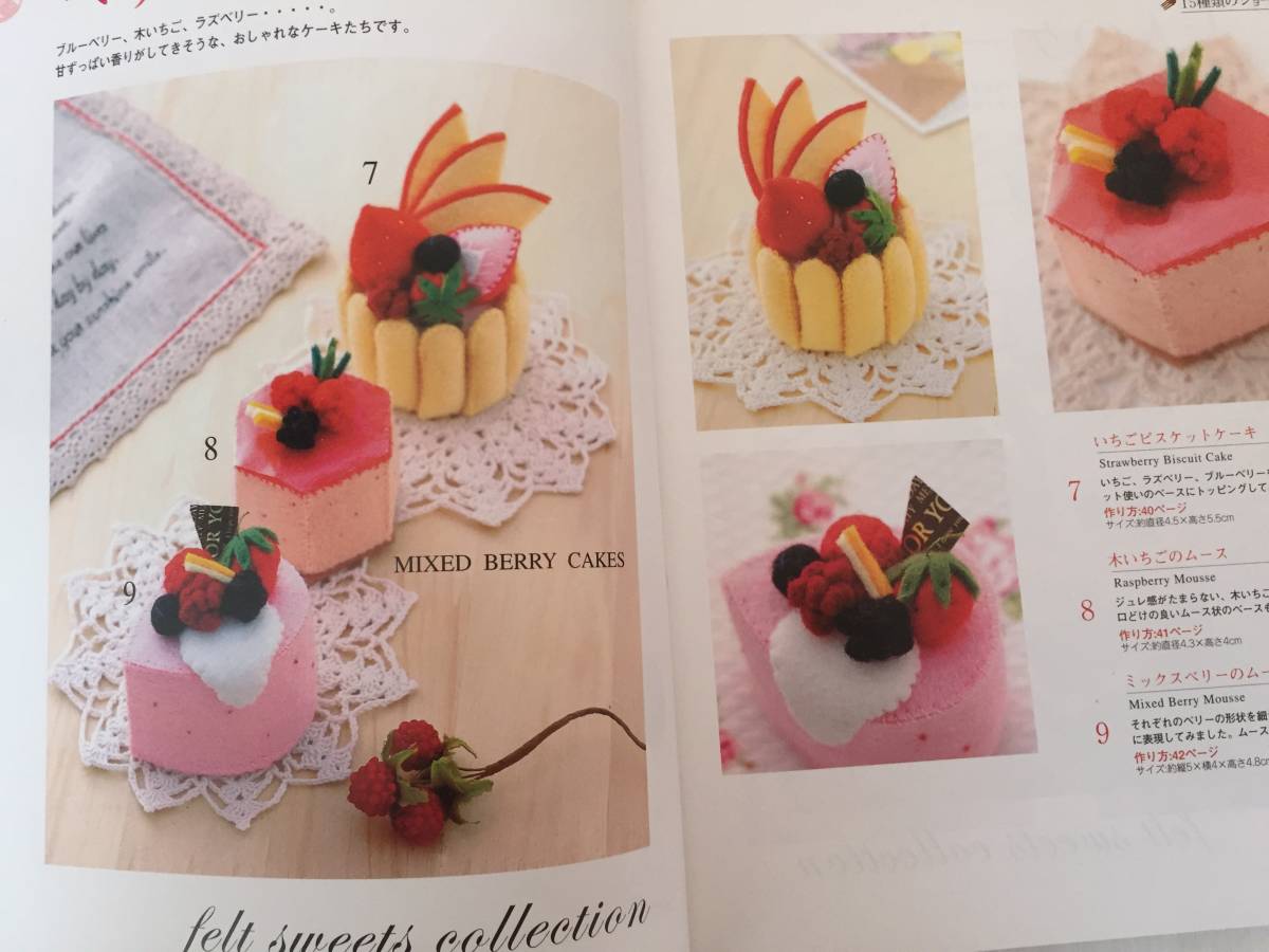 フェルト スイーツコレクション ブティック ムック 739 江見眞理子著 実物大型紙 本 手芸 売買されたオークション情報 Yahooの商品情報をアーカイブ公開 オークファン Aucfan Com