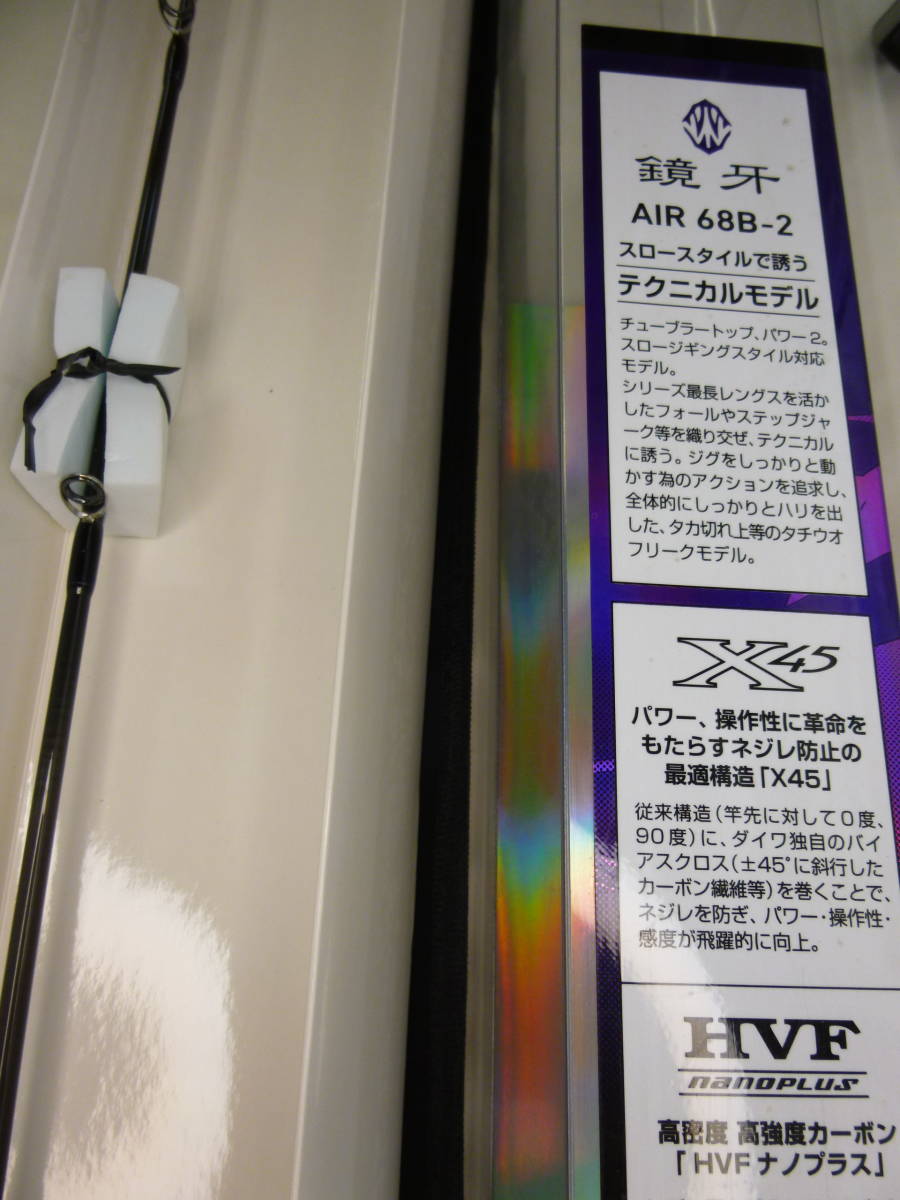 ダイワ 鏡牙 AIR 68 B-2 タチウオロッド チューブラー 