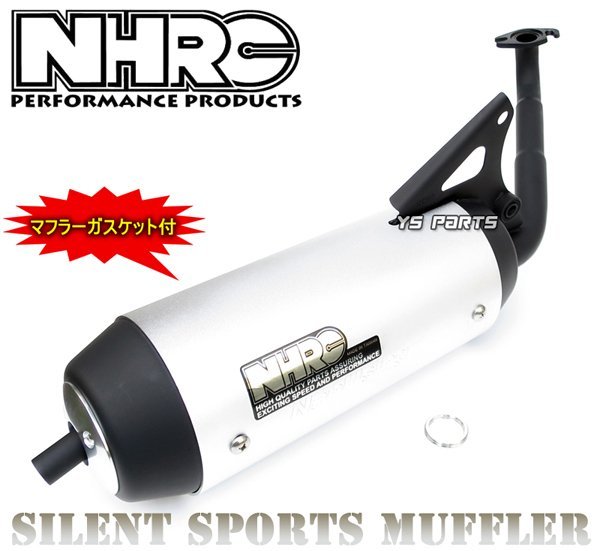  復刻 NHRCサイレントチャンバー BW'S100/BWS100/ビーウィズ100/グランドアクシス100 5FA1/5FA2/5FA3/SB01J/SB06J マフラーガスケット付(マフラー本体（社外）)｜売買されたオークション情報、yahooの商 ヤマハ用