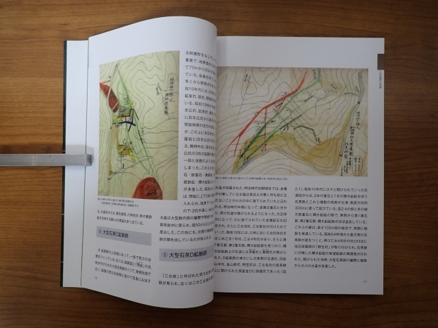国産鉱物』☆山梨県産☆日本産☆甲信高地 水晶の世界（本）☆鉱物