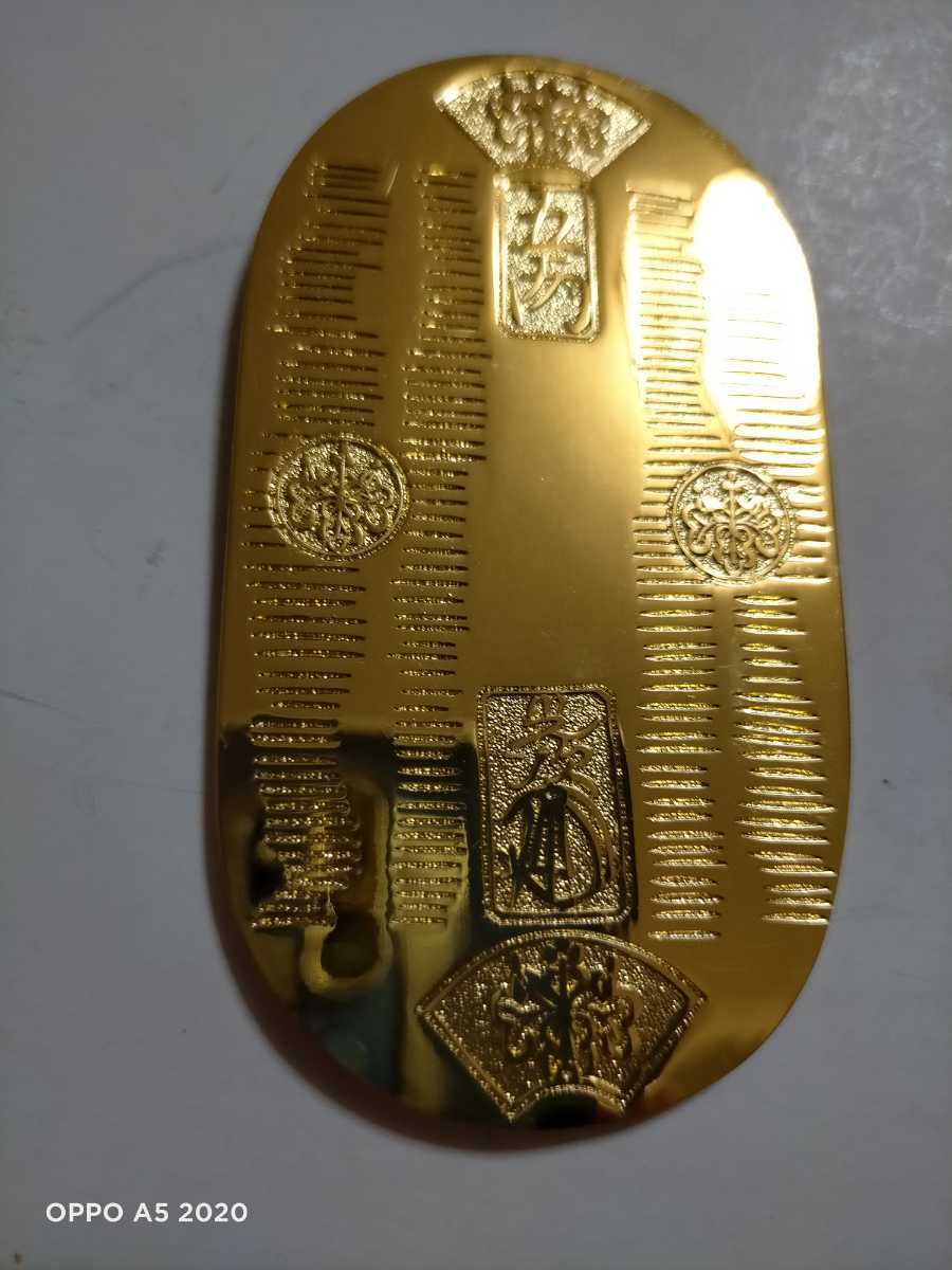 保字中判五拾両包金 約246.7g 小判 天保五両判