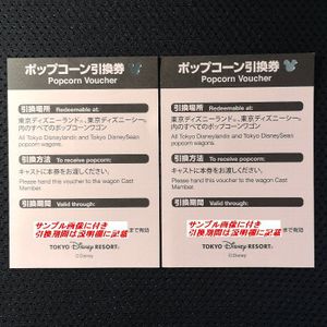 ディズニー ポップコーン 引換券の値段と価格推移は 38件の売買情報を集計したディズニー ポップコーン 引換券の価格や価値の推移データを公開