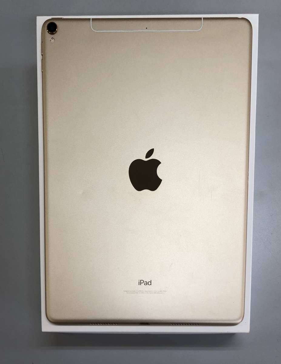 Apple iPad Pro 10.5インチ Wi-Fi + Cellularモデル 64GB (ゴールド