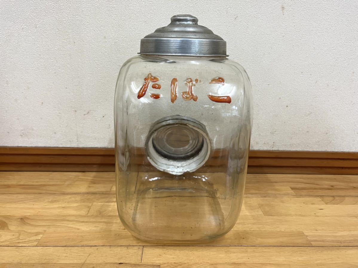 昭和レトロ 駄菓子屋 たばこ瓶 タバコ エンボス 二口瓶 煙草 陳列硝子