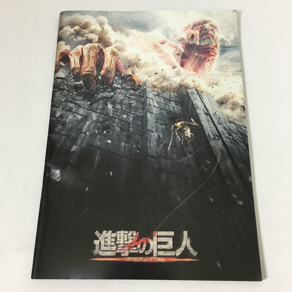 2作セット 実写 映画 進撃の巨人 前編 後編 パンフレット Attack On Titan エンドオブザワールド 三浦春馬 水原希子 本郷奏多 写真 日本映画 売買されたオークション情報 Yahooの商品情報をアーカイブ公開 オークファン Aucfan Com