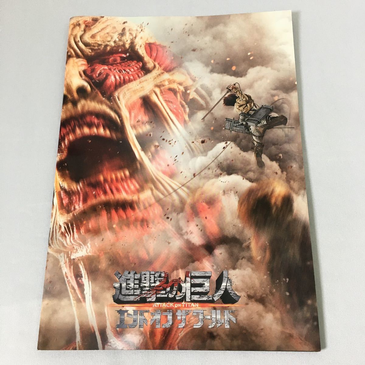 2作セット 実写 映画 進撃の巨人 前編 後編 パンフレット Attack On Titan エンドオブザワールド 三浦春馬 水原希子 本郷奏多 写真 日本映画 売買されたオークション情報 Yahooの商品情報をアーカイブ公開 オークファン Aucfan Com