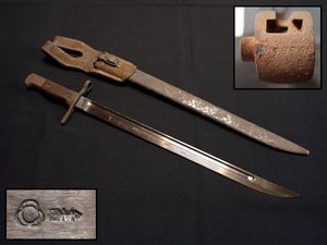 銃剣のYahoo!オークション(旧ヤフオク!)の相場・価格を見る｜Yahoo