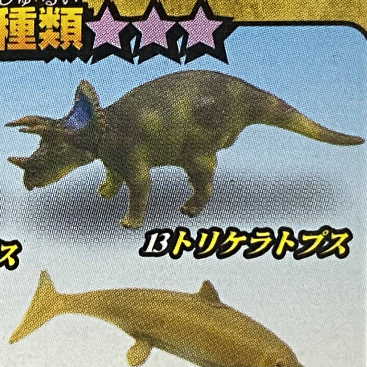 チョコラザウルス 恐竜 古代生物コレクション 第1シリーズ 全24種 ダイノワールド4種 生き物 売買されたオークション情報 Yahooの商品情報をアーカイブ公開 オークファン Aucfan Com