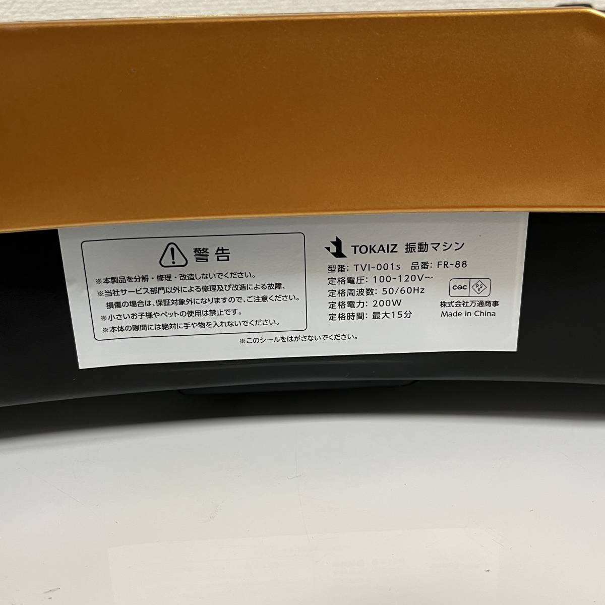 TOKAIZ 振動マシン TVI-001s エクササイズ 筋トレ_2